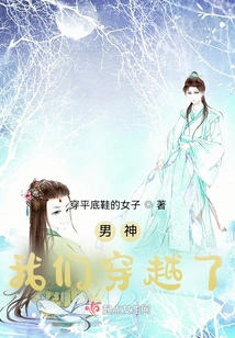 My God, We Have Traveled Through Time!