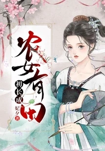 Peasant Girl Arita Grows Up