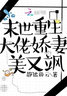 The Beautiful and Sassy Wife of a Boss Reborn in Another World