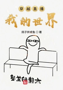 Live Through My World