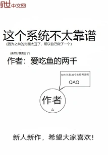 This System is Not Very Reliable