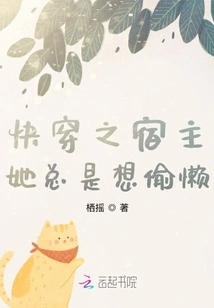 The Host of Quick Travel Always Wants to Be Lazy