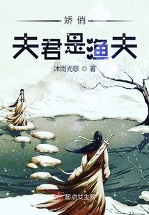 The Pretty Husband is a Fisherman