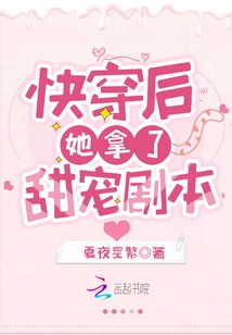 After the Quick Wear, She Got the Sweet Pet Script