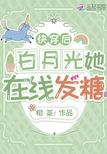 After the Quick Wear, Bai Yueguang Sent Out Sweets Online