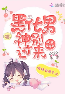 Quick Travel Guide: the Darkened Male God, Don't Come Here