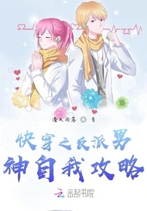 Quick Travel: Self-guided Guide to the Villain God