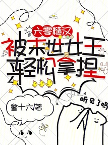 The Rough Guy in His 60s Was Easily Manipulated by the Queen of the Apocalypse