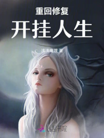 Return to Repair Cheating Life