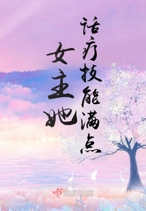 The Heroine Has Great Conversation Skills