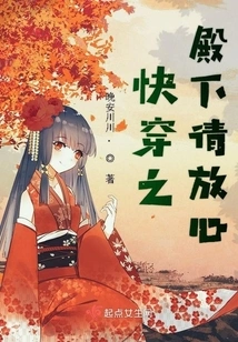 Your Highness, Please Rest Assured