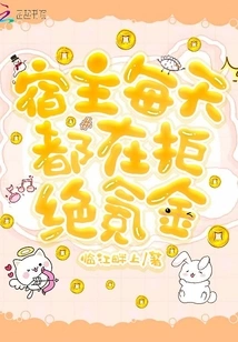 The Host Refuses Krypton Gold Every Day