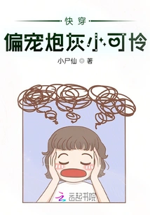 Quickly Wear: I Love the Cannon Fodder Little Pitiful Person