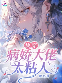 Quick Wear: the Yandere Boss is Too Clingy