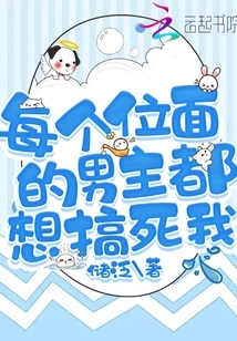 The Male Protagonists in Every Plane Want to Kill Me