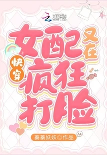 Quick Wear: the Female Supporting Role is Slapping Her Face Like Crazy Again