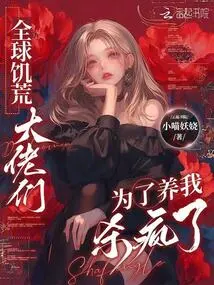 Global Famine, the Bosses Are Killing Me Crazy to Feed Me