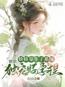 Quick Wear: Jiaojiao Relies on Her Childbearing System to Get Pregnant Easily