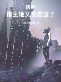 Quickly Wear: the Host is Abusing the Scum Again