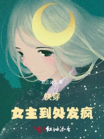 Quick Travel: the Heroine Goes Crazy Everywhere