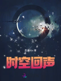 Echo of Time and Space