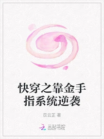 Quick Travel Relies on the Golden Finger System to Counterattack