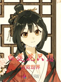 White Lotus Just Wants to Save the World