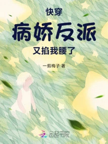 Quickly Wear: the Yandere Villain Pinched My Waist Again