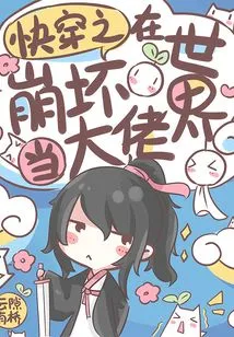 Quickly Travel Through Time to Become a Boss in a Collapsing World