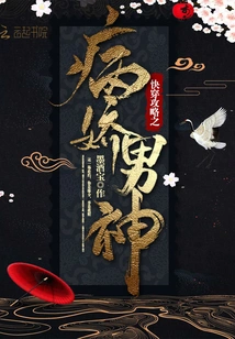 Quick Travel Guide: the Yandere Goddess