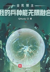 Lord of All: My Arms Can Be Integrated Infinitely