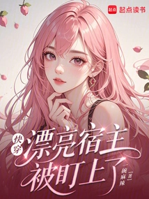 Quickly Wear: Crazy Criticizes the Male Protagonist for Always Being Obsessed with His Coquettish Host