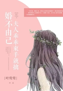 You Can't Help Yourself When Getting Married: Madam, Just Surrender Yourself