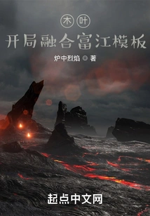 Konoha: Start Fusion Tomie Template