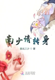 Mr. Nan, Please Turn Around