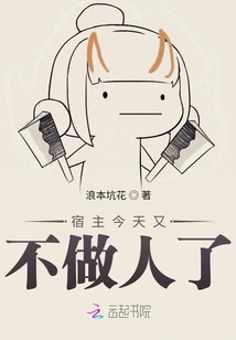 The Host is No Longer a Human Being Today