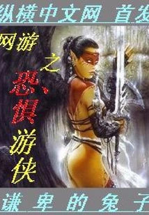 Online Game Dread Ranger