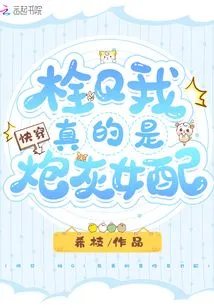 Quickly Wear: Q! I'm Really a Cannon Fodder Female Supporting Role