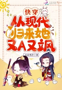 Quick Travel: She Returns from Modern Times Looking Cool and Cool