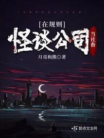 Work as a Social Worker at the Rules and Ghost Company