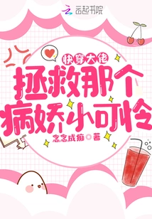 Quick Wear Boss: Save That Sick, Petite and Pitiful Child