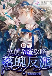 Quick Travel: Soft Cute System Guide to Down-and-out Villains