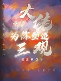 The Boss of Kuaiwen Will Help You Shape Your Outlook on Life