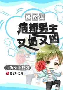 The Yandere Male Protagonist of Kuai Wen is Both Titty and Fierce