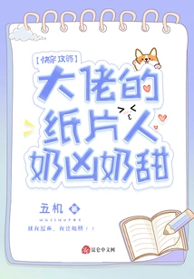 Quick Travel Guide: the Boss's Paper Piece Has Fierce and Sweet Breasts