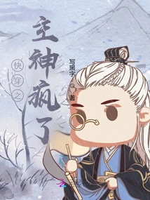 The God of Quick Wear is Crazy