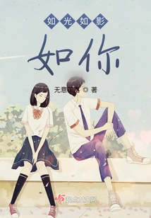 Like Light, Like Shadow, Like You