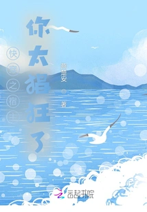 Quick Travel Host, You Are Too Arrogant