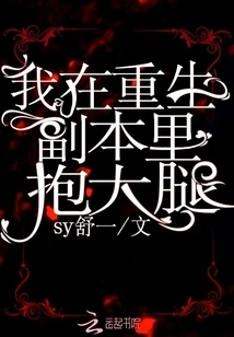 I Hugged My Thighs in the Rebirth Copy