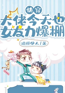 Quickly Wear: the Boss Also Has a Girlfriend Who is Full of Energy Today